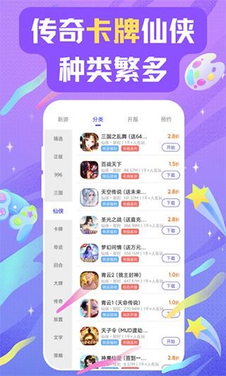 (仙灵物语1折折扣平台)仙灵物语折扣最低官网，惊喜优惠等你来！