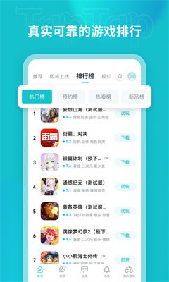 (taptap官方网站安卓)Taptap官网-最新游戏信息、玩家评测、游戏攻略一应俱全
