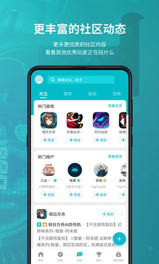 (taptap官方网站安卓)Taptap官网-最新游戏信息、玩家评测、游戏攻略一应俱全