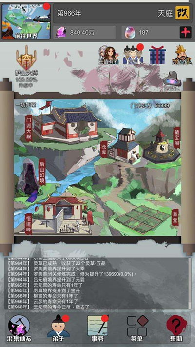 修仙掌门人内置mod菜单下载：打开全新修仙世界，尽情畅游修炼之路