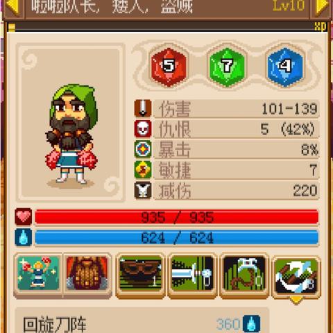 (转生异界成为地下城主)穿越异世界转生成为地下城勇者血魔法师，踏上征途征战无极限