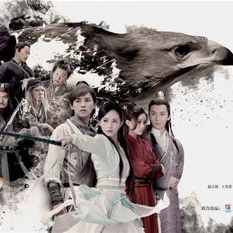 《射雕英雄传》：古代武侠经典之作，诠释忠义仁爱，讴歌江湖风云，传颂一代英雄传奇。