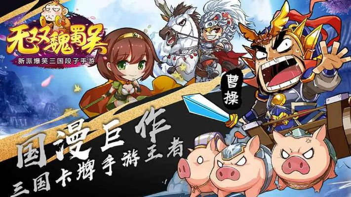 (三国模拟器游戏手机版)尽情畅玩！三国模拟器免广告版无限资源，畅享游戏乐趣！