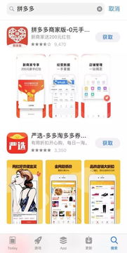 (我想看中药铺)探索中药铺子苹果版：传统中医药的数字化转型与用户体验提升