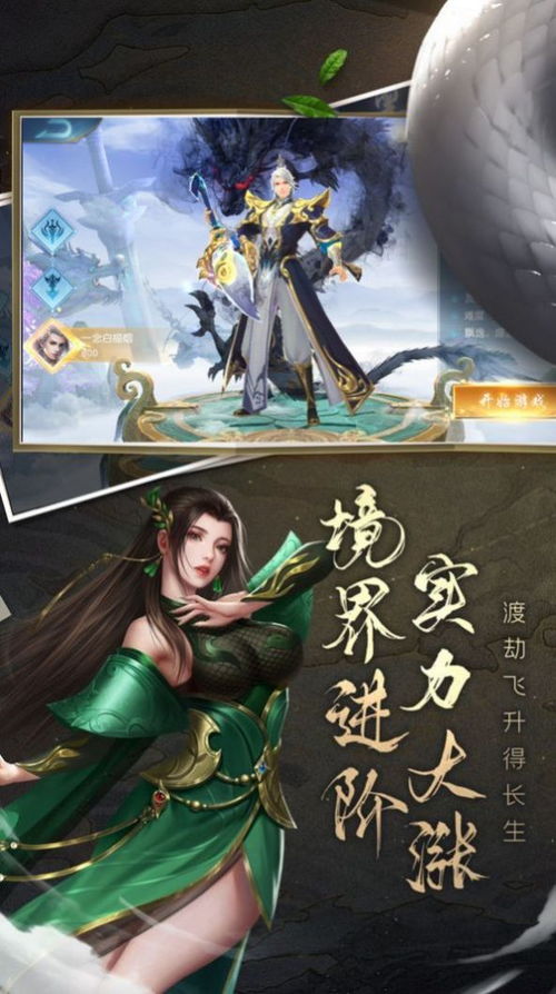 深入解析白蛇雷劫攻略：全面提升战力与技巧，助你轻松应对挑战