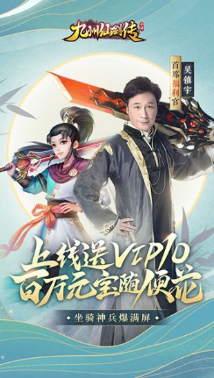 《剑笑九州新仙剑奇侠传》：一段史诗般的东方奇幻之旅，新篇章即将启程！