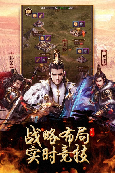 (远征三国手游)穿越时空的远征三国游戏：挑战历史，征服战场