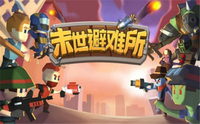 (末世大作战官网)末世大作战客服指南：如何在末世生存中获得最佳支持与帮助