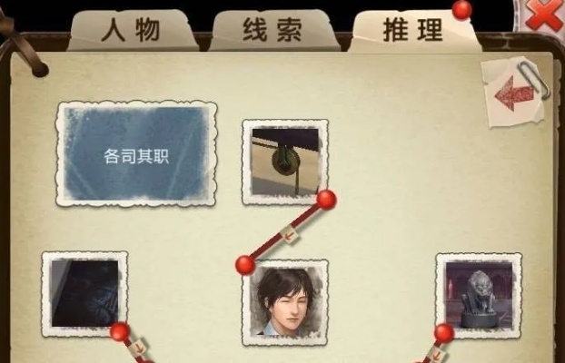 《隐秘的原罪1》完整攻略结案分析：揭示真相，破解谜题，深度解析每一个线索与结论