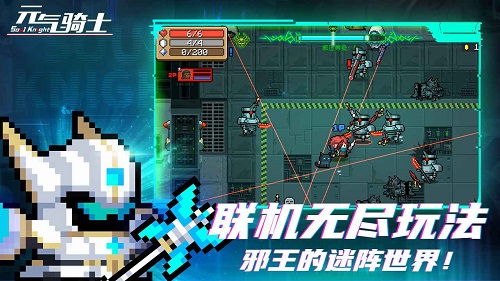 元气骑士破解版最新版本内置修改器：解锁无限元气并体验全新玩法！