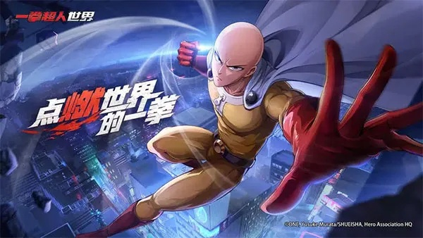 (一拳超人东南亚服官网)一拳超人世界东南亚服：英雄聚集，掌控战斗，登陆新领域