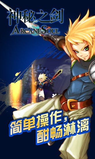 (惊奇剑士迷宫)惊奇剑士攻略：探索未知世界，解密神秘剧情，成为最强剑士！