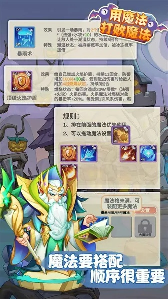 (魔法探险)探秘魔法来袭阵容推荐，助你提升游戏实力！
