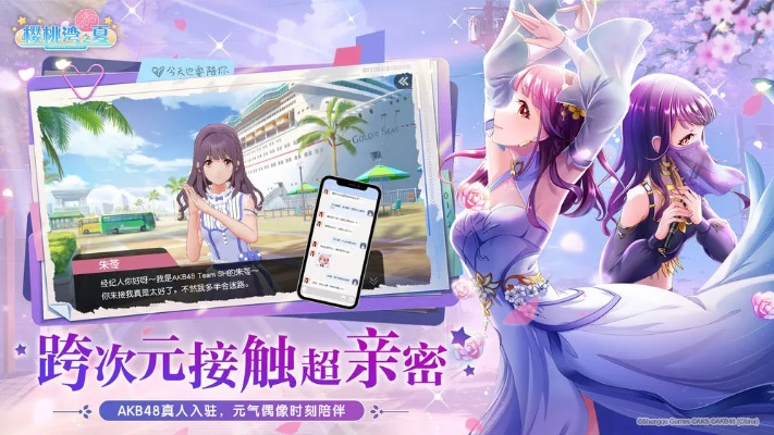 《樱桃湾之夏》中多彩角色解析：揭示他们背后的故事与成长历程