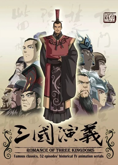 (三国主题动漫)激昂热血！三国题材的动漫之旅