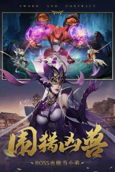 (剑与契约正式版)剑与契约大暴率2024：全新版本引爆游戏世界的热情
