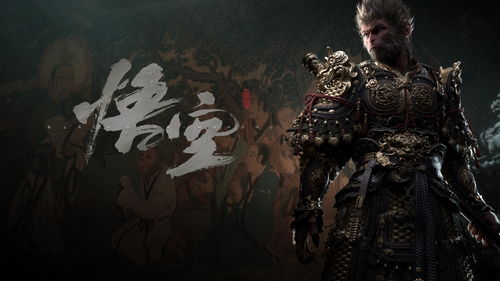 深度探讨：绝美画质的黑神话悟空售价揭晓，是继续等待还是立即购买?
