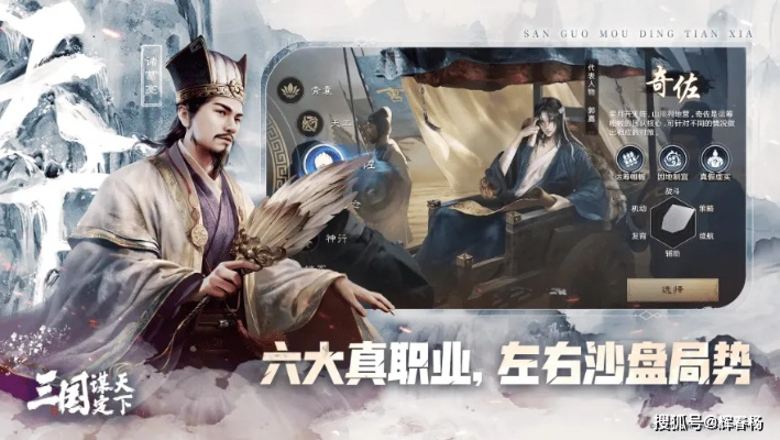 三国谋定天下零氪职业选择：打败对手，赢得胜利的关键技巧是什么？
