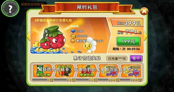 (植物大战僵尸2破解版全5阶植物无限钻石0阳光免费下载)2023最新植物大战僵尸2破解版全5阶植物无限钻石，享乐趣无限！