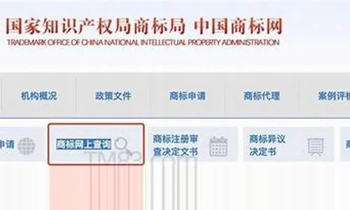 (官方商标网商标查询)如何在官方平台进行商标查询？快速了解商标查询官方入口步骤