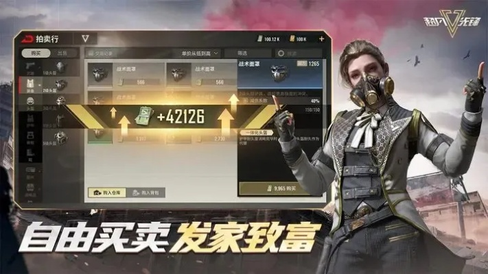 超凡先锋可以赚人民币吗？挑战本职工作，突破传统思维，走向财富之路
