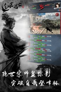 万古仙道空尘：探索中国古代仙道文化对现代生活哲学影响的研究