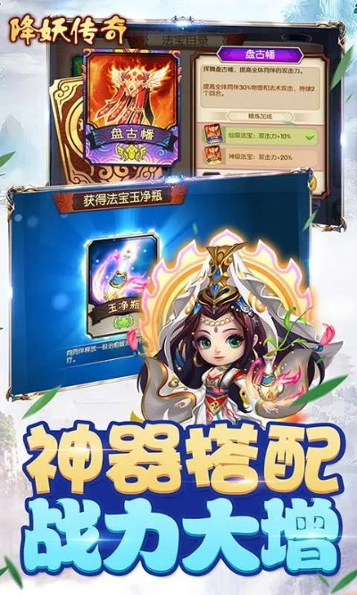 探索神秘的仙侠世界，在手游西游神传中寻找传说中的神灵和宝藏