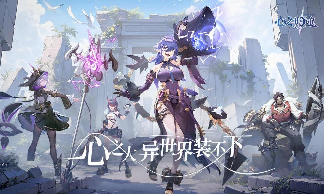 (幻境起源手游)探寻幻境启源阵容的影响力：探讨催化心灵深处的力量与意义