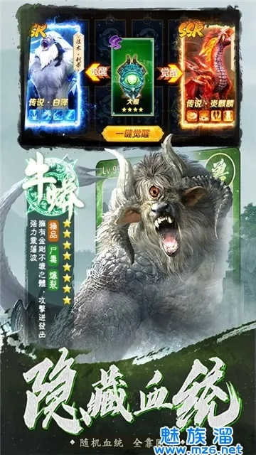 (千鸟飞绝手游)千鸟飞绝内置菜单全部异兽：探寻神秘生物的秘密宝藏