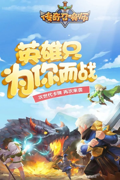 传奇召唤师28职业选择技巧：如何在游戏中选出最适合自己的职业？