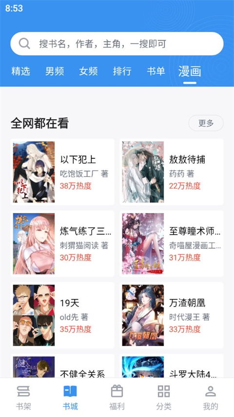 (笔趣阁纯净版最新下载)无广告纯净版笔趣阁：让阅读更纯粹，享受无干扰阅读体验