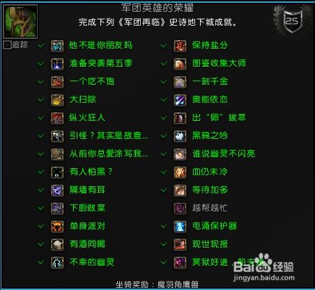 (成就军团英雄的荣耀)打造最强军团英雄：荣耀成就攻略大揭秘