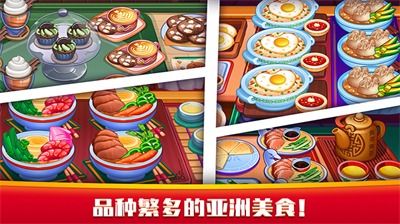 (中餐厅无限金币钻石版游戏)享受无限金币钻石版待遇的精致中餐厅体验