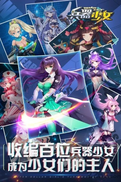 详细解读：魔战少女怎么通关？探讨关键战术和技巧助你轻松攻破重重难关