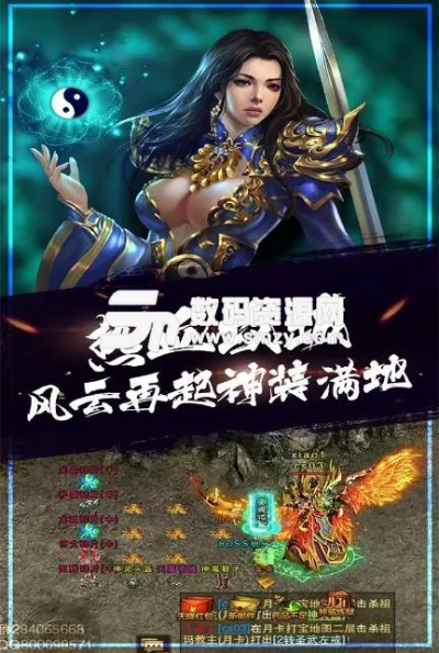 (风云雄霸天下攻略)风云雄霸天下手游：战力比拼，策略为王，征服全球，决战九天