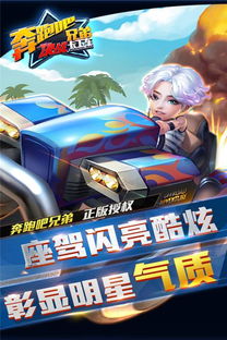 四驱兄弟极速奔跑下架了！车迷们好失望啊，究竟出了什么问题？