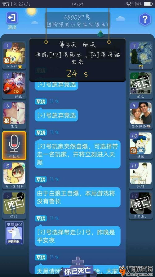 (狼人游戏白狼王怎么玩法介绍)探索狼人对决白狼王技能揭秘：细节分析与实战策略解析