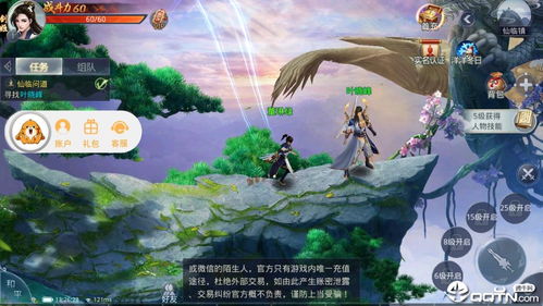 探索神秘世界，畅玩子星物语微信手游，开启属于你的冒险旅程！