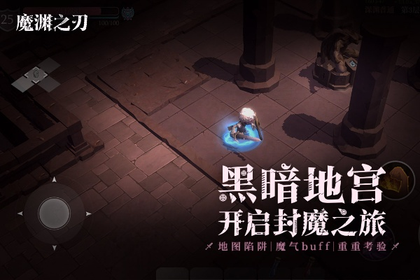 (魔渊之刃秘境在哪里进入)探寻魔渊之刃秘密：官方攻略站全揭秘
