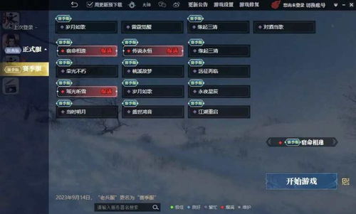 嘣源世界什么时候开服？最新消息揭秘，玩家期待的大型游戏何时上线？