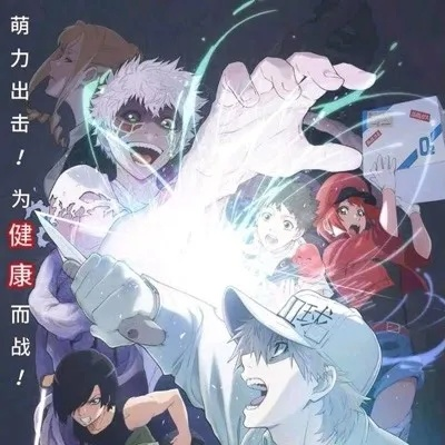 解锁工作细胞的奇幻世界：细胞大作战即将开启，战斗即刻展开！
