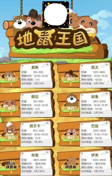 (探索地底)探索地鼠王国app官方下载：发现一个全新的地下世界