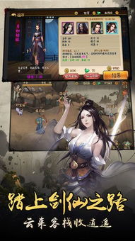 逍遥八仙手游攻略，全新玩法评测，打造专属成功之路，解锁隐藏技巧策略分享