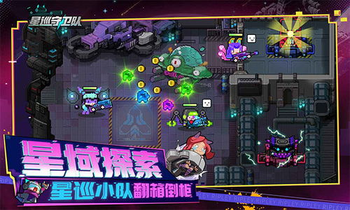 (星巡主题曲)星巡守卫队测试服发布：掀开新一轮科幻冒险之旅的预破晓之光