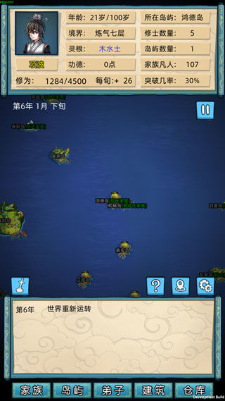 探索微信小程序我的仙门：如何借助此工具开启一段沉浸式的修仙旅程