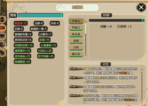 探索微信小程序我的仙门：如何借助此工具开启一段沉浸式的修仙旅程