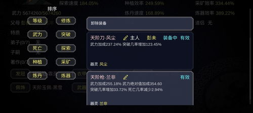 探索微信小程序我的仙门：如何借助此工具开启一段沉浸式的修仙旅程