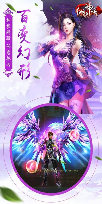 (【仙侠神域】)探讨网络热门游戏：'仙侠神域'是否真相恐为诈骗的巧妙包装？