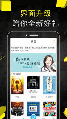 (司什么辰的小说)司辰之书中文版安卓下载，让你轻松畅游神秘的奇幻世界