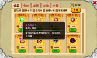 (小小西游ol改名叫什么了)探索游戏名称变迁：小小西游OL的新命名及其背后的品牌策略